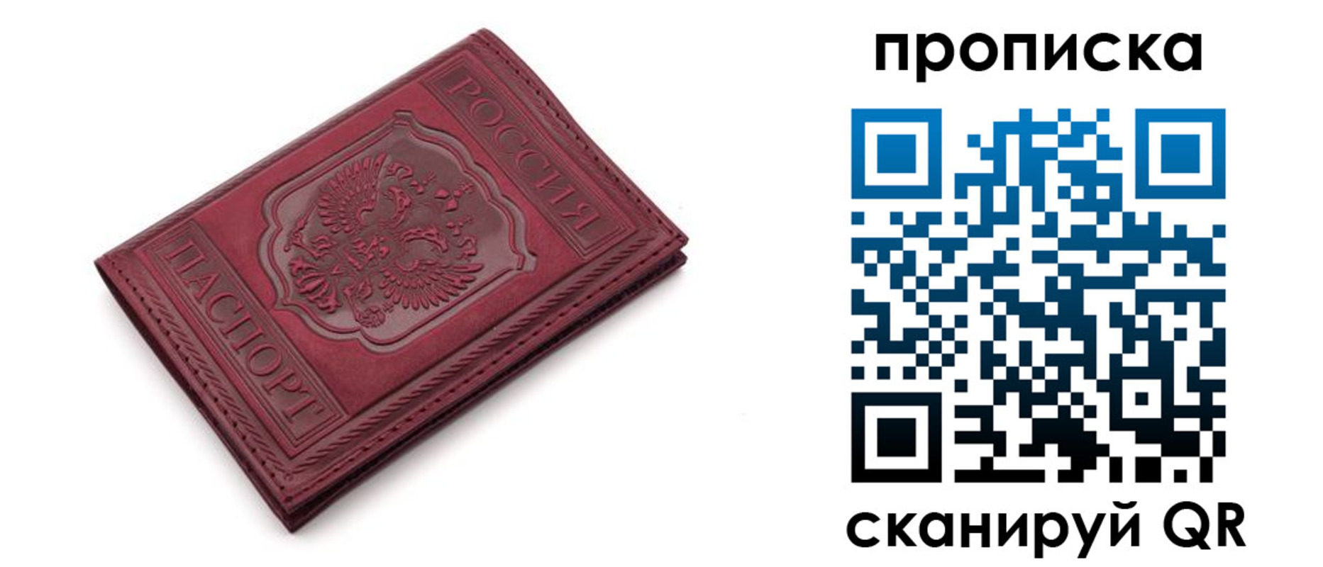 временная прописка в Курске