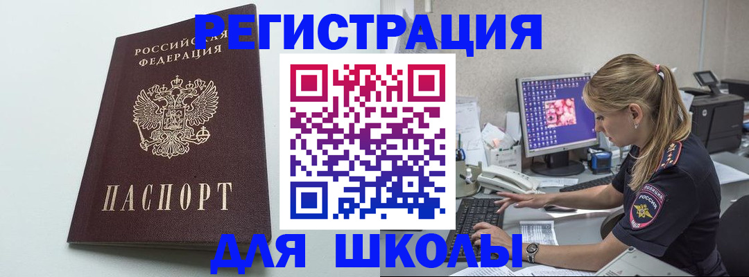 временная регистрация адрес в Курске