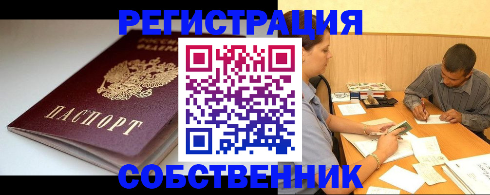 найти адрес прописки в Курске