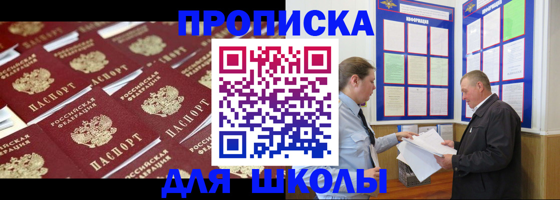 прописка от собственника в Курске