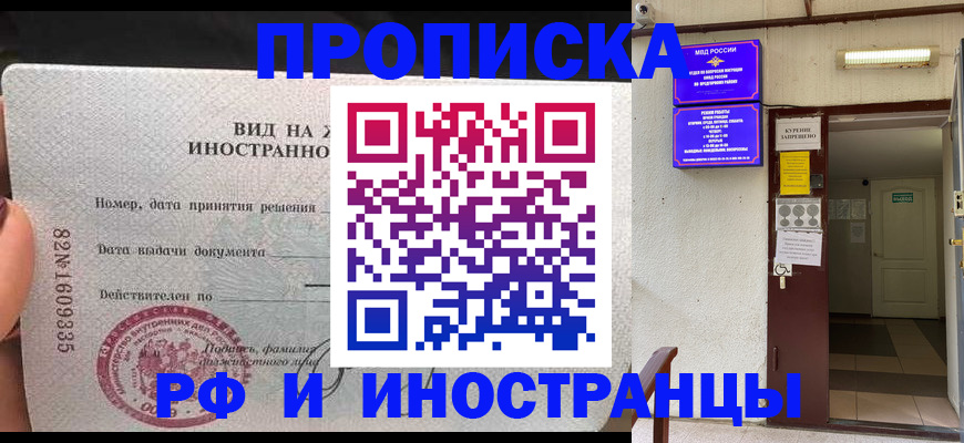 временная регистрация госуслуги в Курске