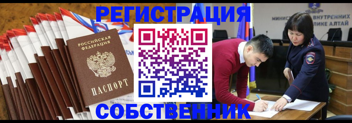 временная регистрация 2025 в Курске